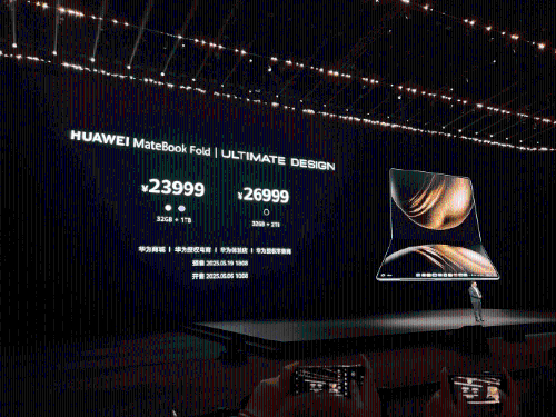 全球首款鸿蒙折叠屏电脑华为 MateBook Fold 非凡大师发布，售价23999元起。 微博